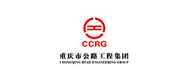 重慶市公路工程集團攜手匯高OA,搞好信息化建設