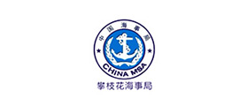 攀枝花海事局與匯高，OA系統(tǒng)，共同打造信息化之路