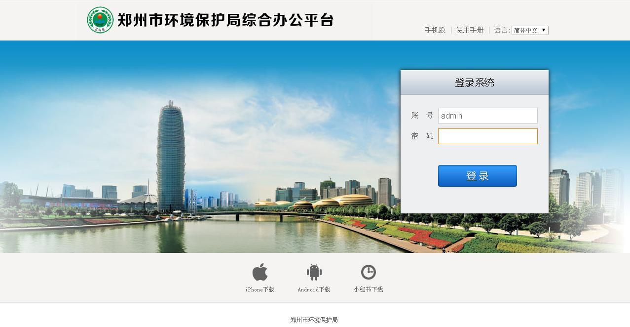 把OA辦公管理系統(tǒng)引入企業(yè)有什么用？