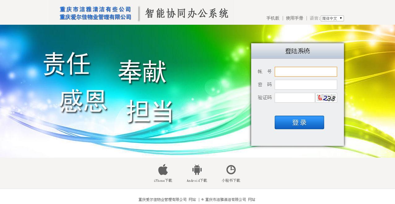 oa辦公系統(tǒng)有何優(yōu)缺點(diǎn)？
