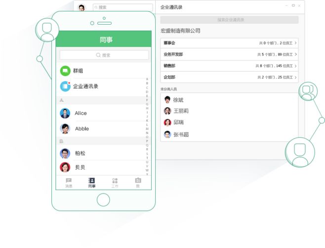 如果移動OA采用微信操作機制會怎樣？