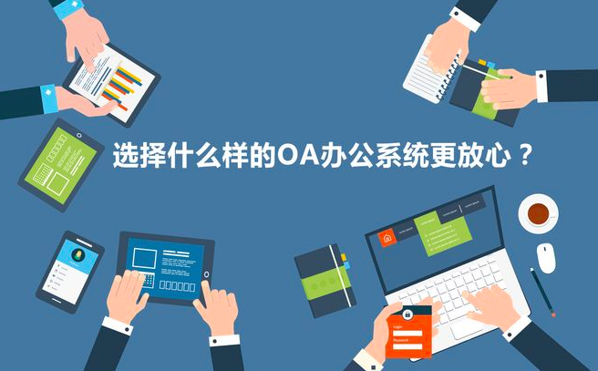 2019年oa市場發(fā)展有哪些問題？