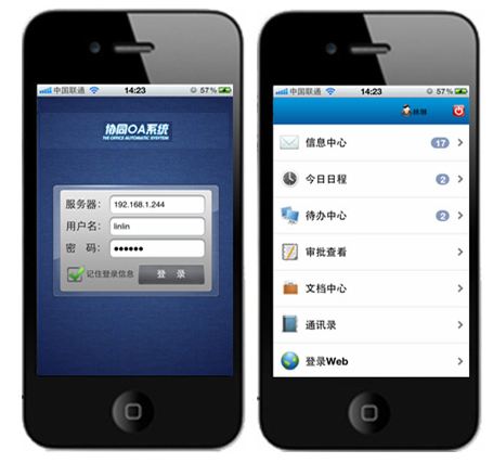OA系統(tǒng)中如何詳細設定審批流程？