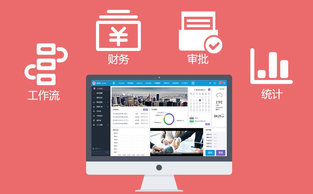什么是基本功能和完善的高性價(jià)比OA系統(tǒng)？