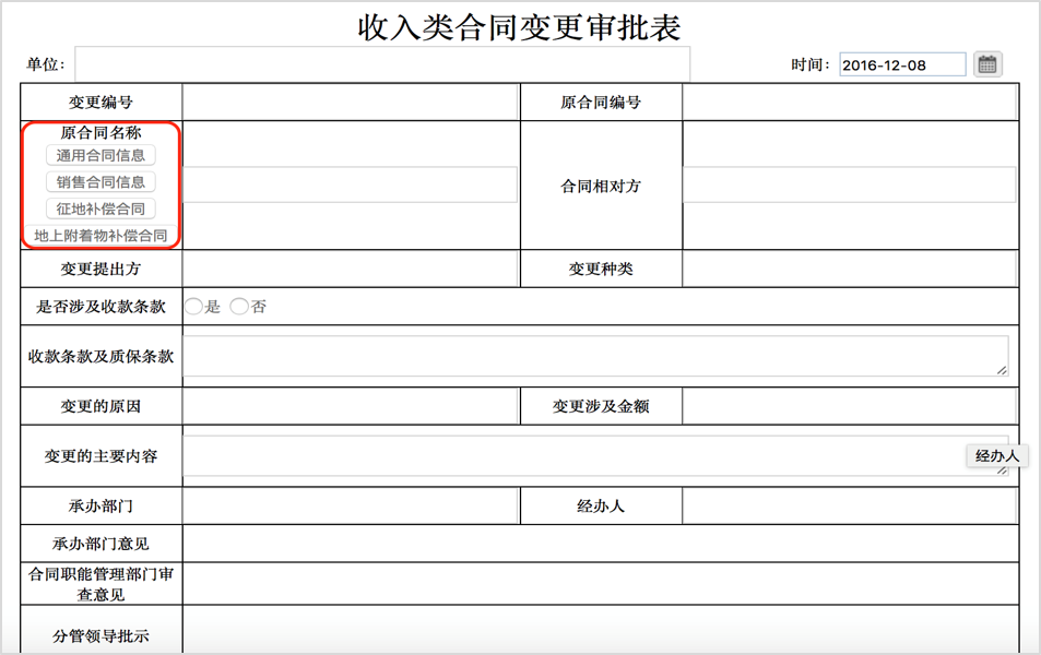 OA-實現(xiàn)管理費用成本的可知、可控、可預測，支撐戰(zhàn)略