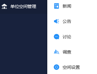 OA單位空間-單位空間內容呈現(xiàn)