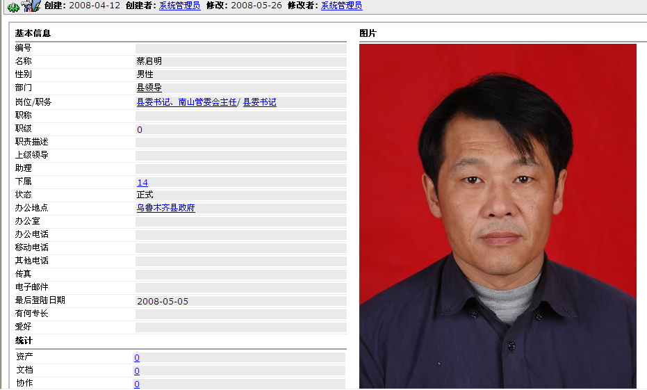 OA人事管理、OA工作效能系統(tǒng)化、透明化