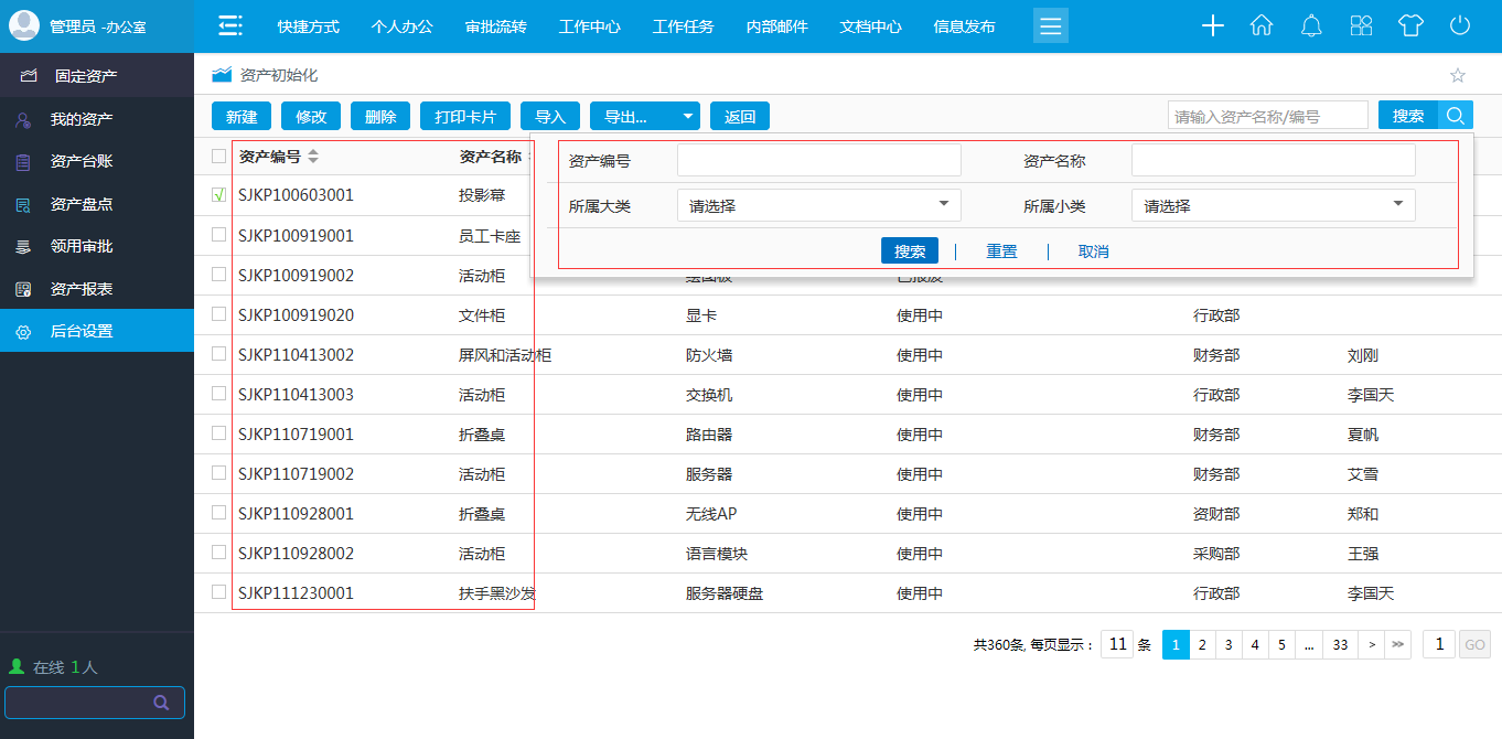 OA保險業(yè)發(fā)展水平與經濟社會發(fā)展要求不相適應