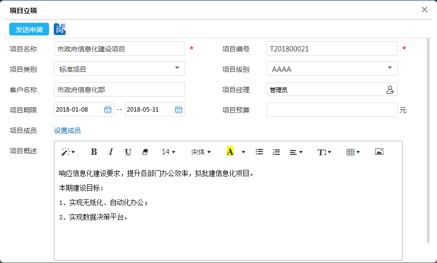 OA管理模式-國內保險公司組織機構形式