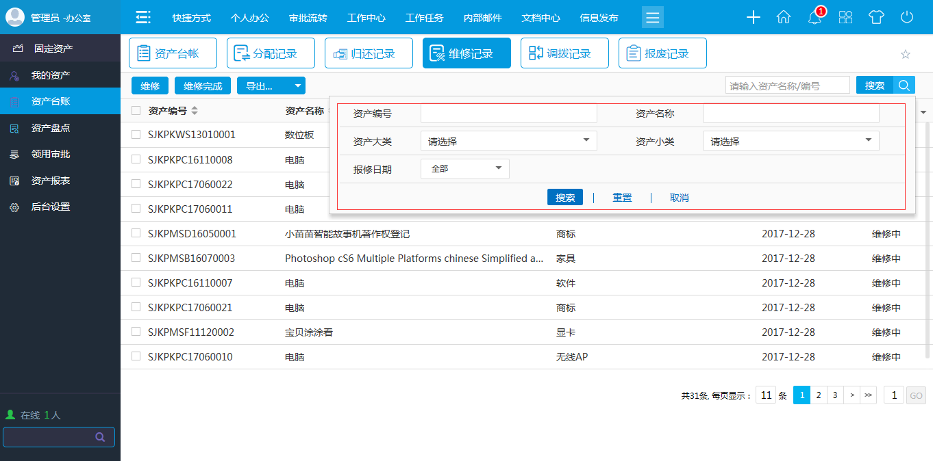 成本管控管理-各專業(yè)效益情況通過回款和成本自動計算，發(fā)
