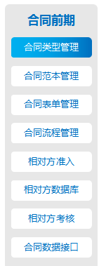 OA合同管理解決方案是什么？