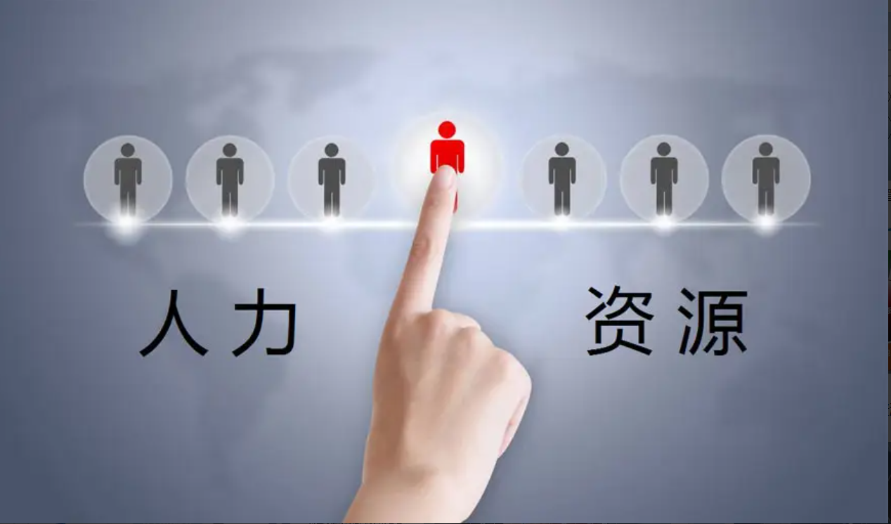 如何提高員工對人力資源服務(wù)的滿意度？