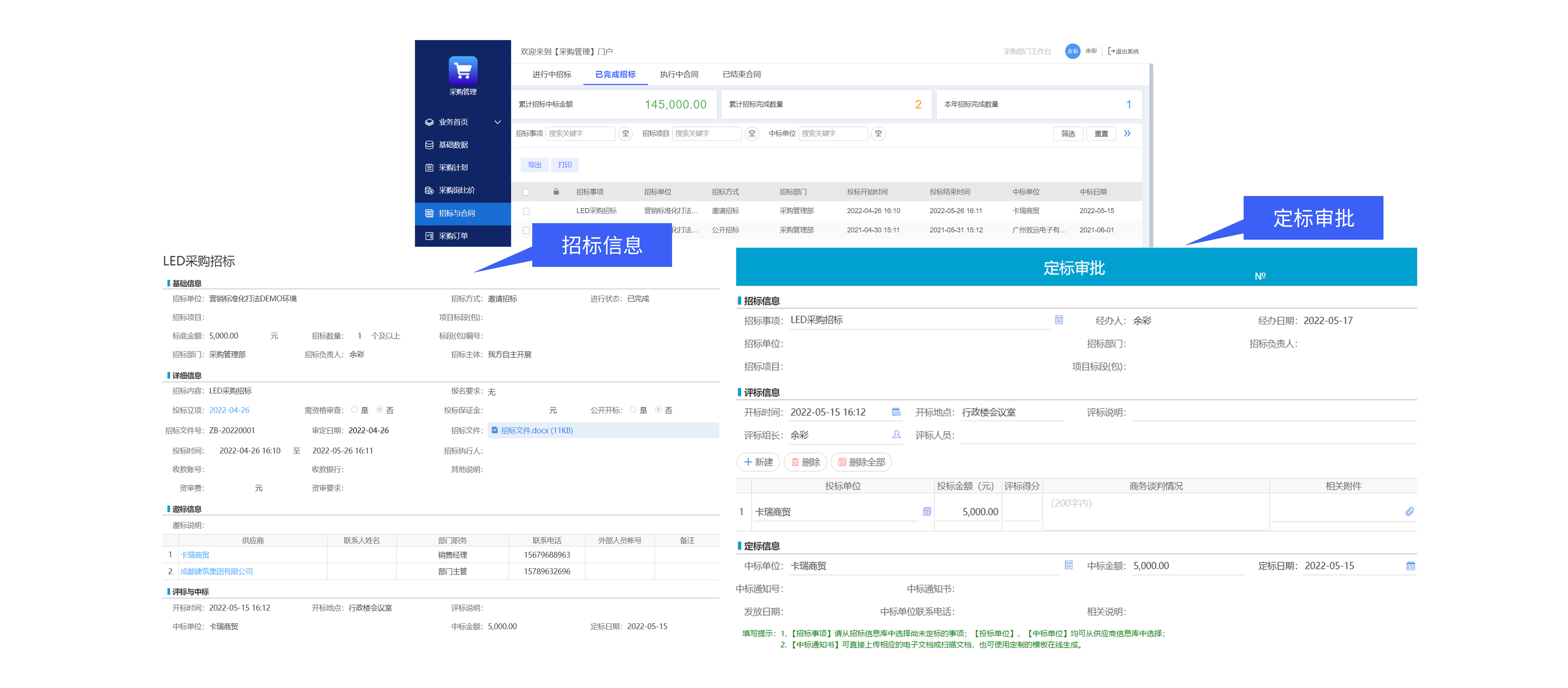 怎么樣來保證企業(yè)采購招投標(biāo)可控性、公平性？