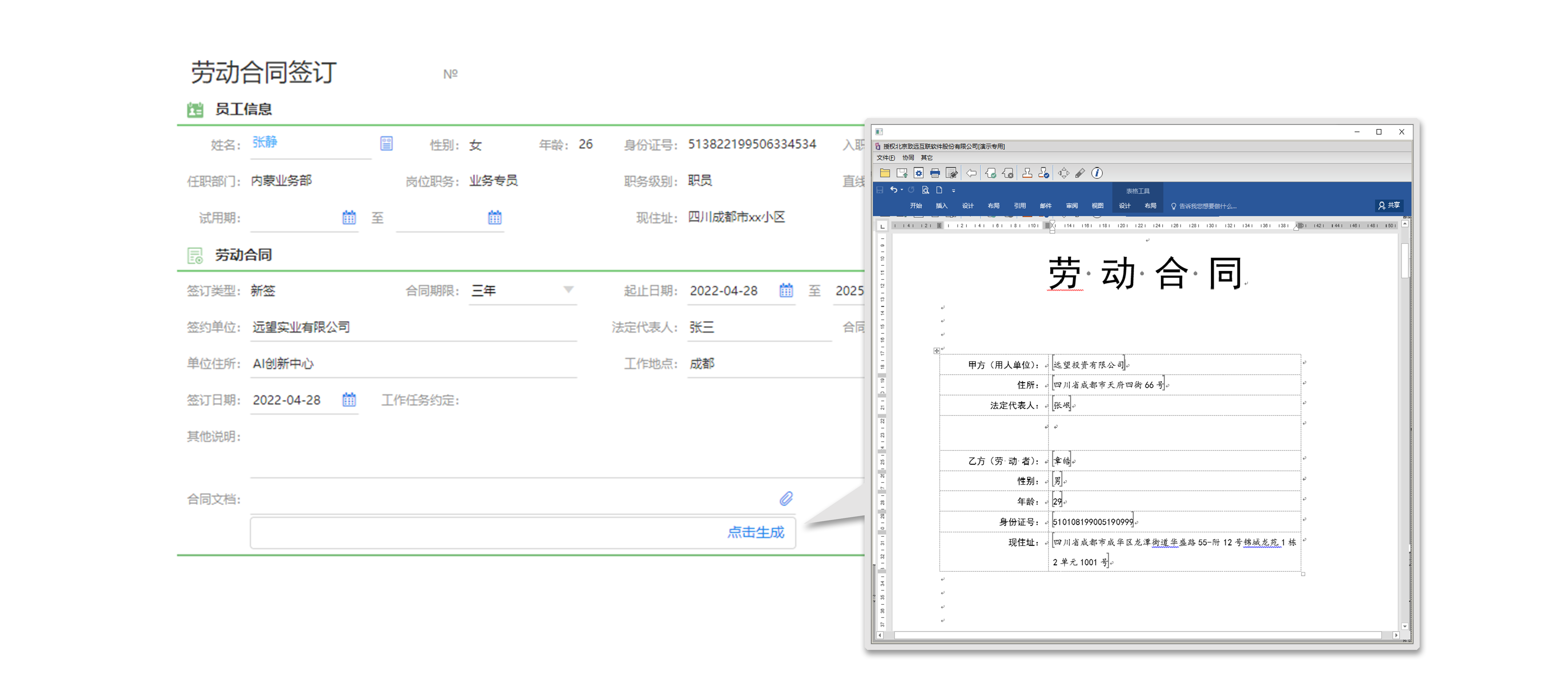 如何用OA招聘管理系統(tǒng)有效的進(jìn)行招聘？